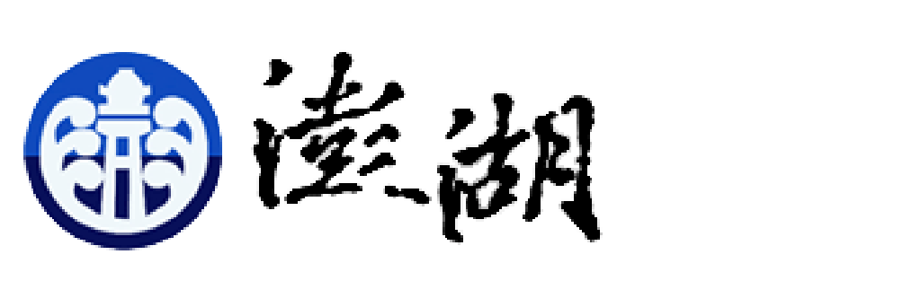 澎湖縣政府